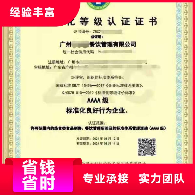 ISO认证5星服务体系认证正规正规公司