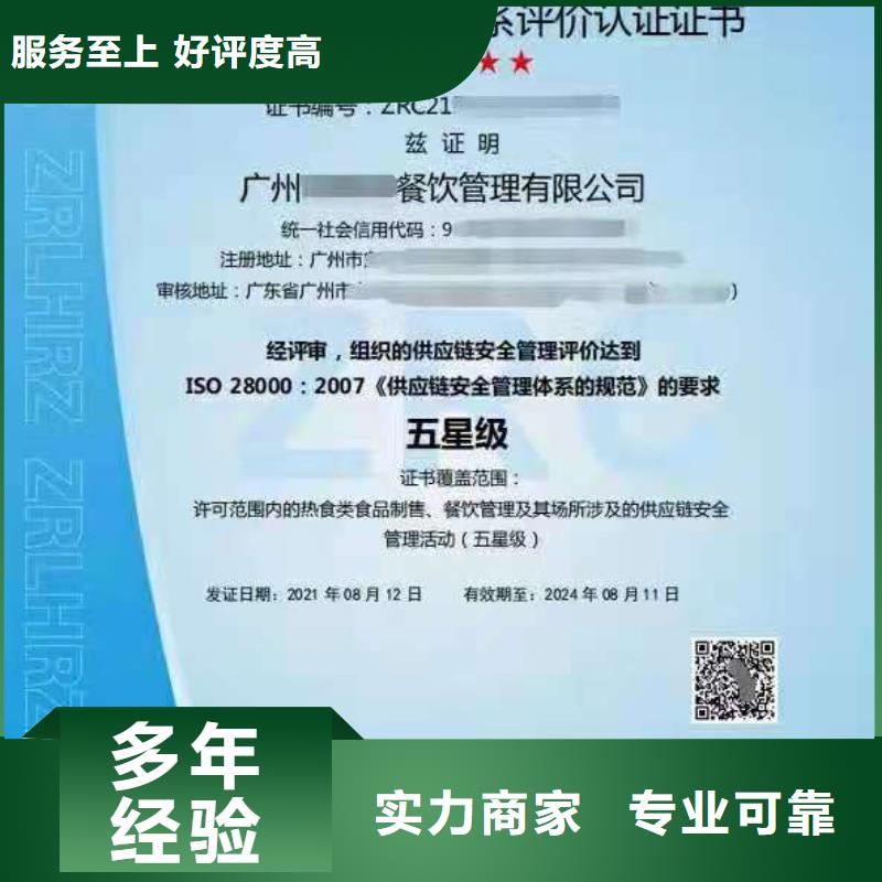 【ISO认证】,5星服务体系认证随叫随到同城生产厂家