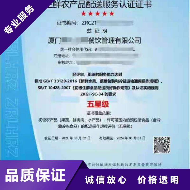 ISO认证ISO体系认证效果满意为止当地公司