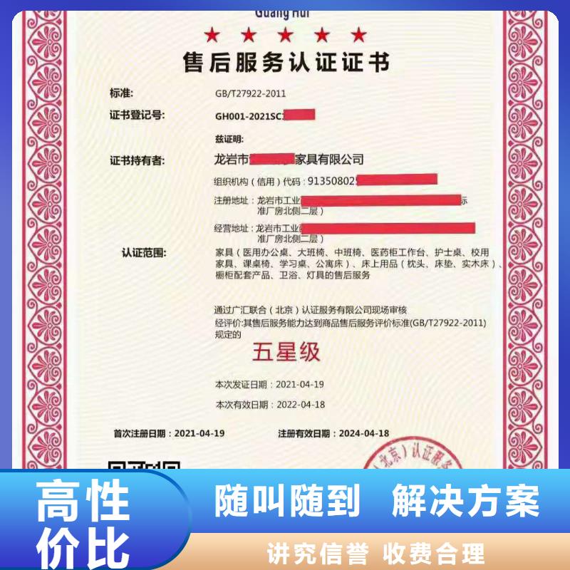 ISO认证-企业服务认证诚信放心一站搞定