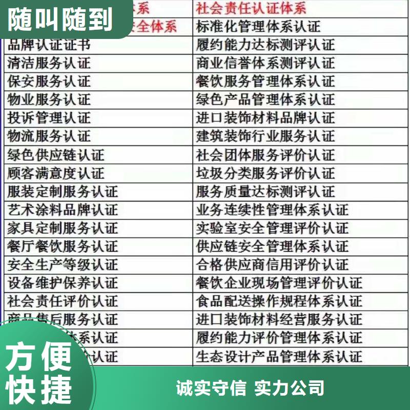 ISO认证-【企业标准管理体系认证】价格美丽质优价廉