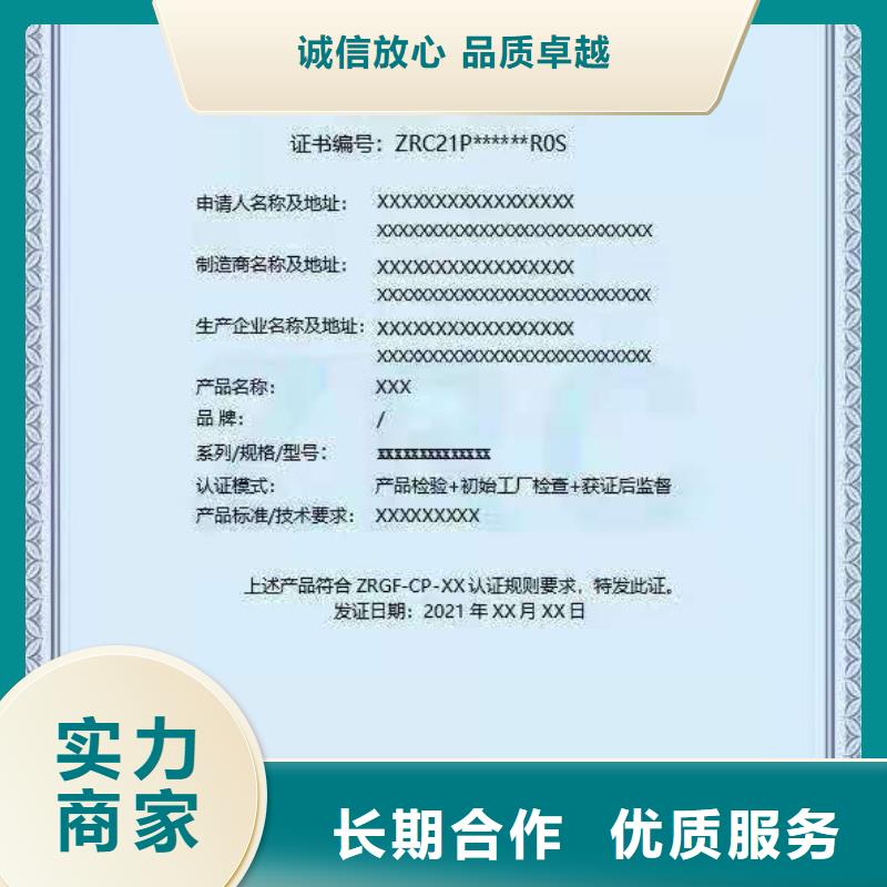 ISO认证ISO体系认证信誉良好放心之选