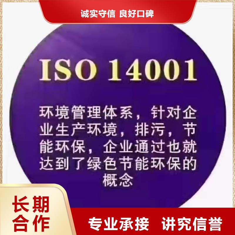 ISO认证ISO9001质量认证专业公司经验丰富