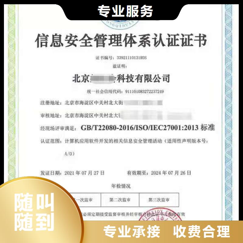 ISO认证企业信用评价有实力放心之选