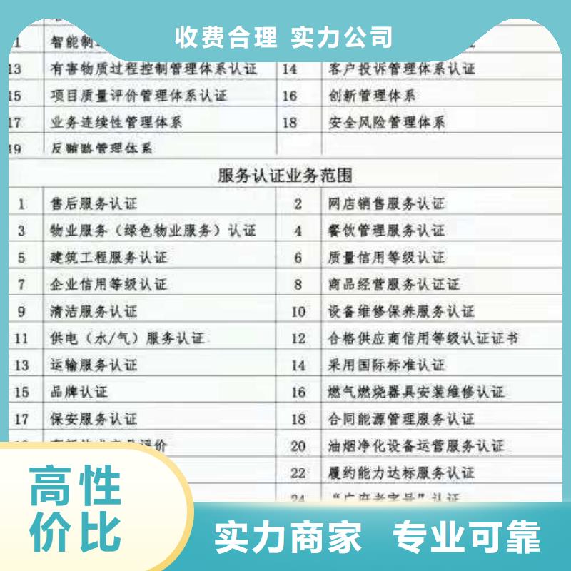 【ISO认证】-企业资质认证随叫随到口碑商家