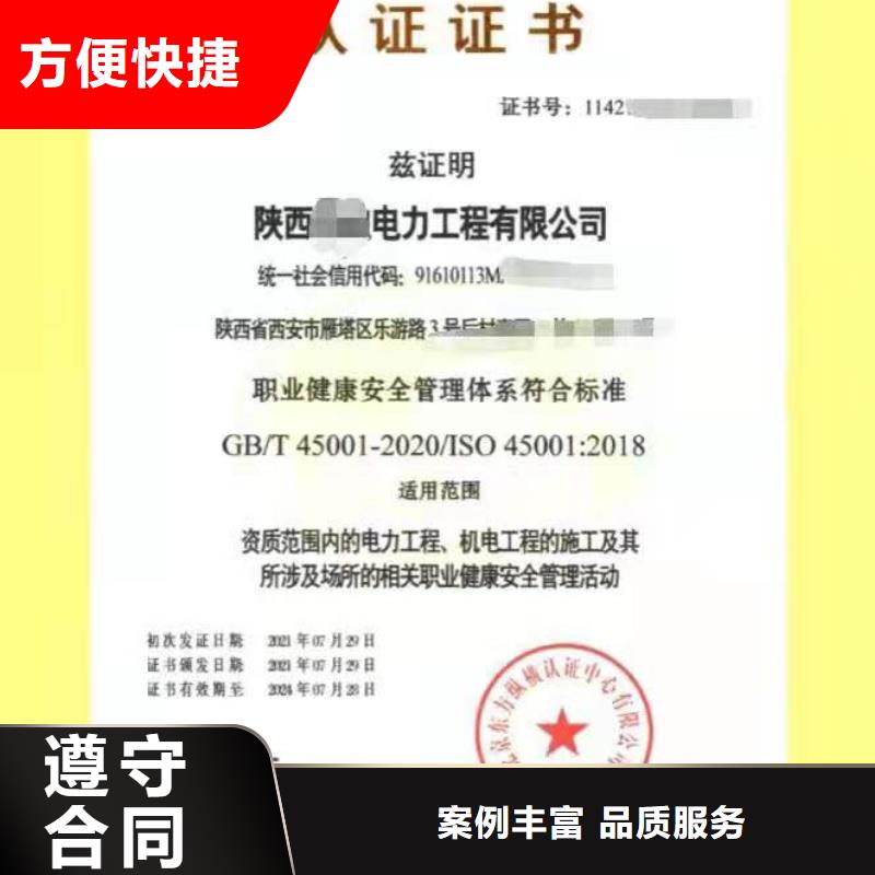 ISO认证企业品牌认证正规公司