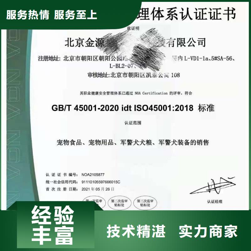 ISO认证AAA级信用企业专业公司解决方案