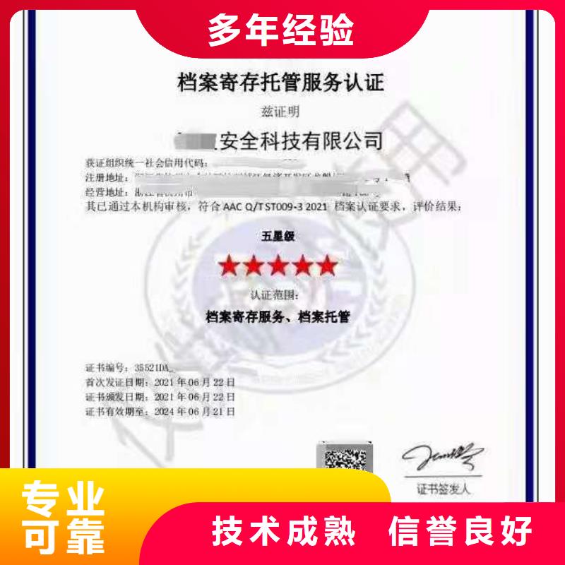 ISO认证,企业信用评价资质齐全服务至上