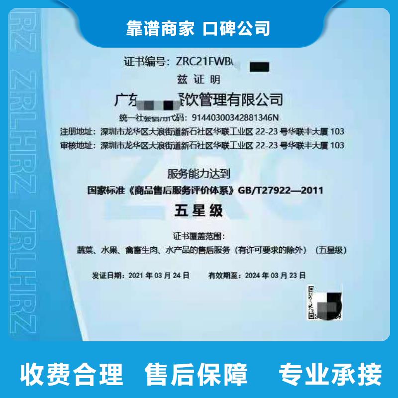 ​ISO认证ISO9001质量认证多年经验放心