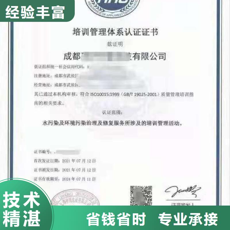 ISO认证ISO体系认证匠心品质实力强有保证