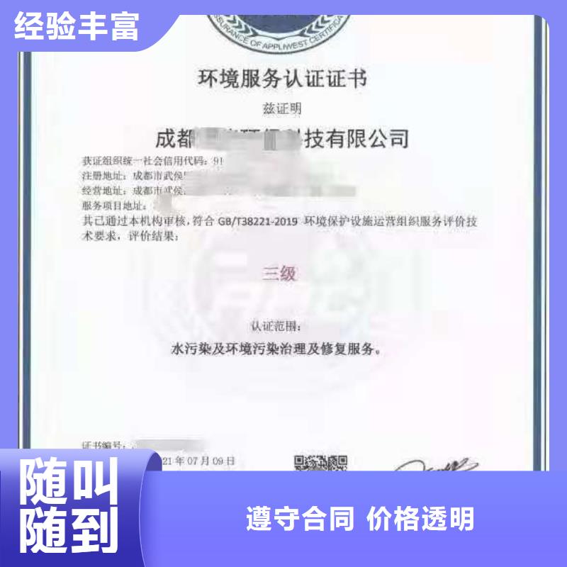 ISO认证ISO9001质量认证精英团队技术可靠