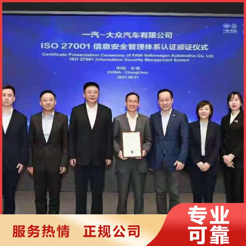 ISO认证企业5星服务体系认证注重质量本地生产厂家
