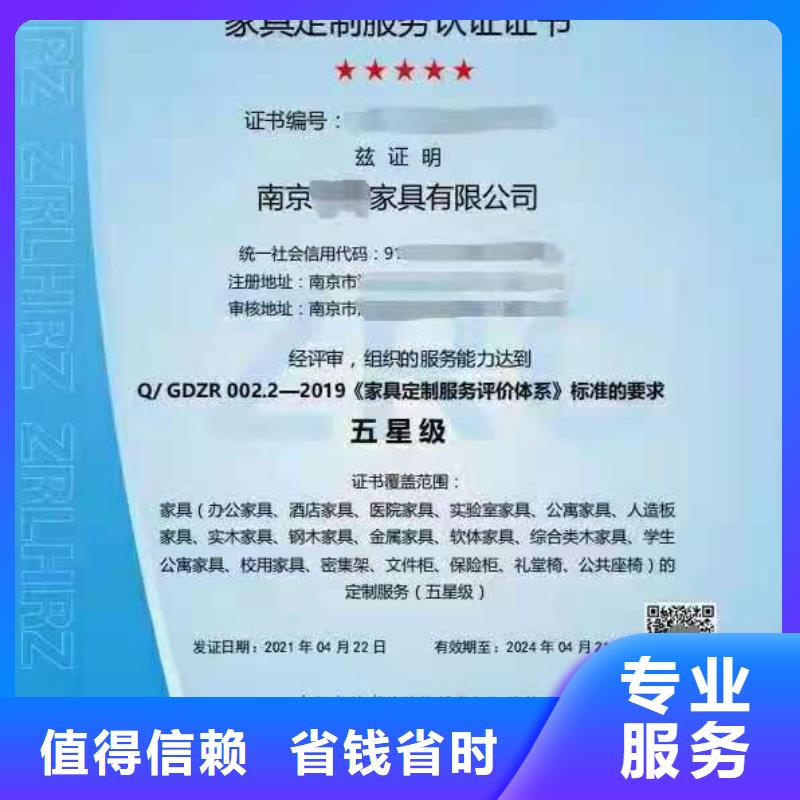 ISO认证5星服务体系认证靠谱商家效果满意为止