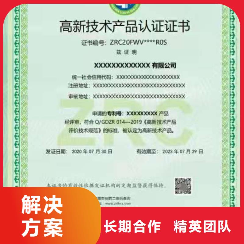 ISO认证_【企业标准管理体系认证】实力公司本地生产商