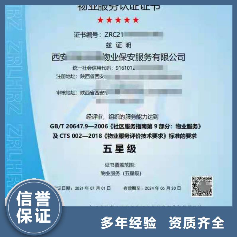 ISO认证企业品牌认证2025公司精心效果满意为止
