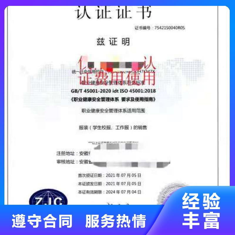ISO认证-企业标准管理体系认证同城供应商