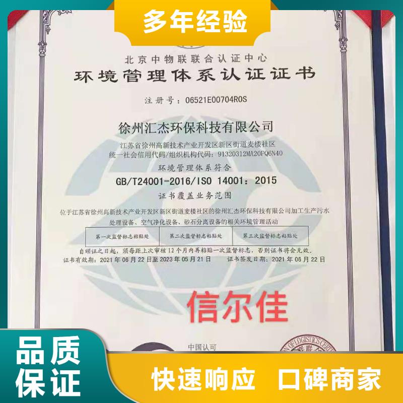ISO认证AAA级信用企业技术好快速响应