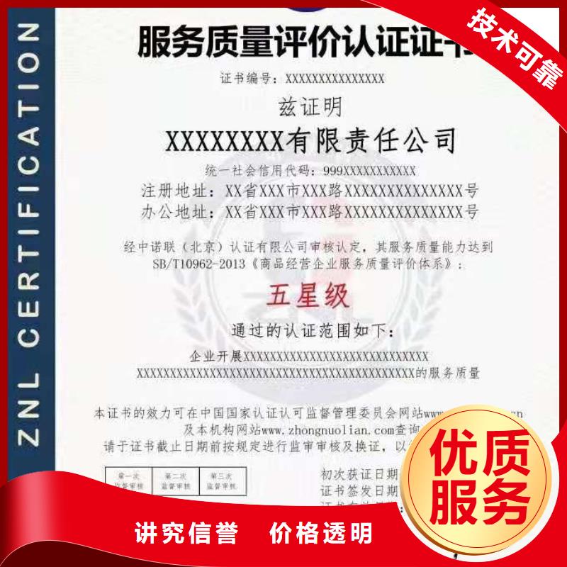 【ISO认证企业资质认证注重质量】品质好