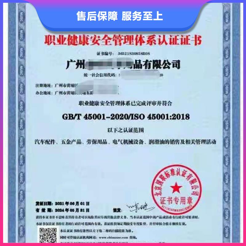 ISO认证ISO9001质量认证快捷随叫随到