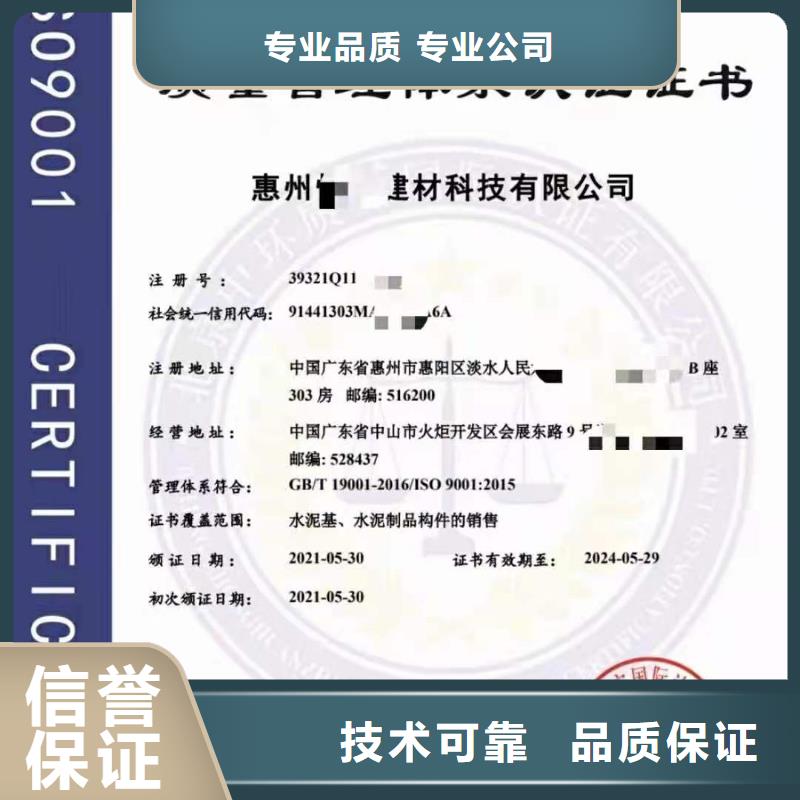 ISO认证企业服务质量评价认证专业品质当地生产厂家