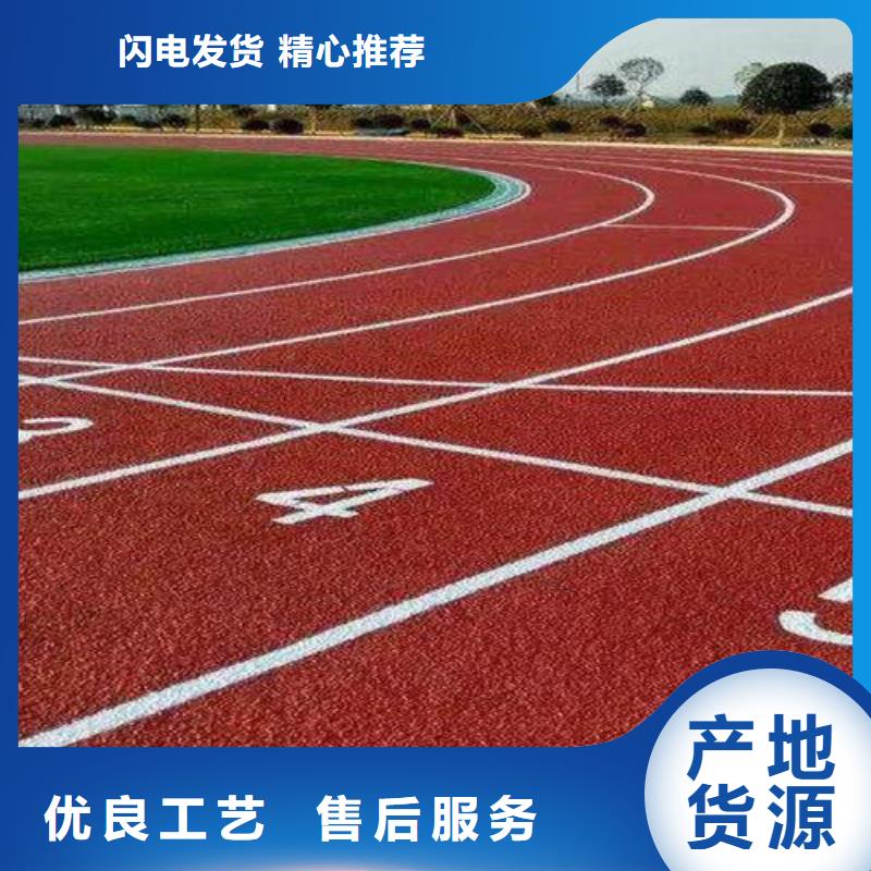 塑胶跑道硅PU球场现货交易现货充足量大优惠