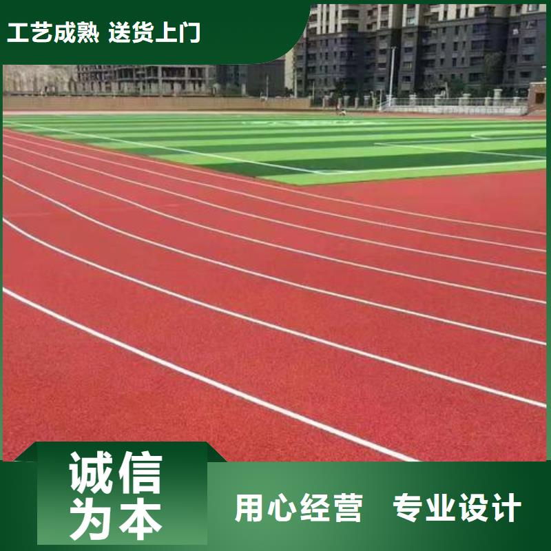 塑胶跑道塑胶跑道厂家免费询价生产型