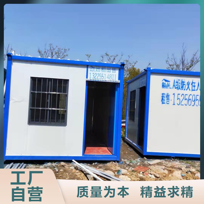 集装箱【住人集装箱出租】供您所需供应采购