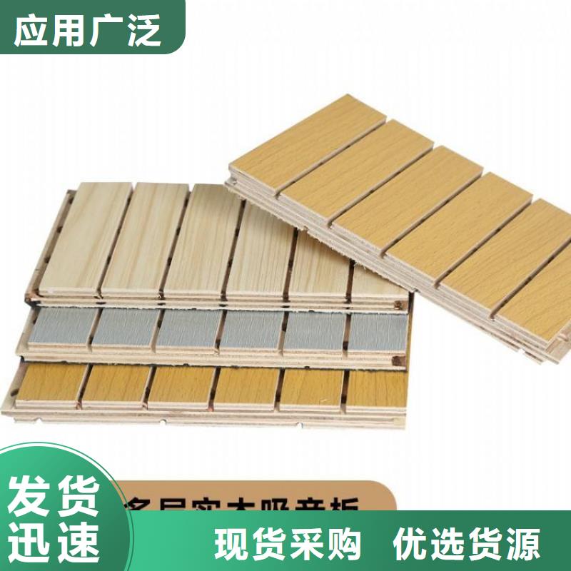 陶铝吸音板,竹木纤维集成墙板放心得选择同城生产商