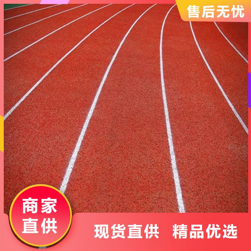 塑胶跑道高密度跑道发货迅速工厂直营