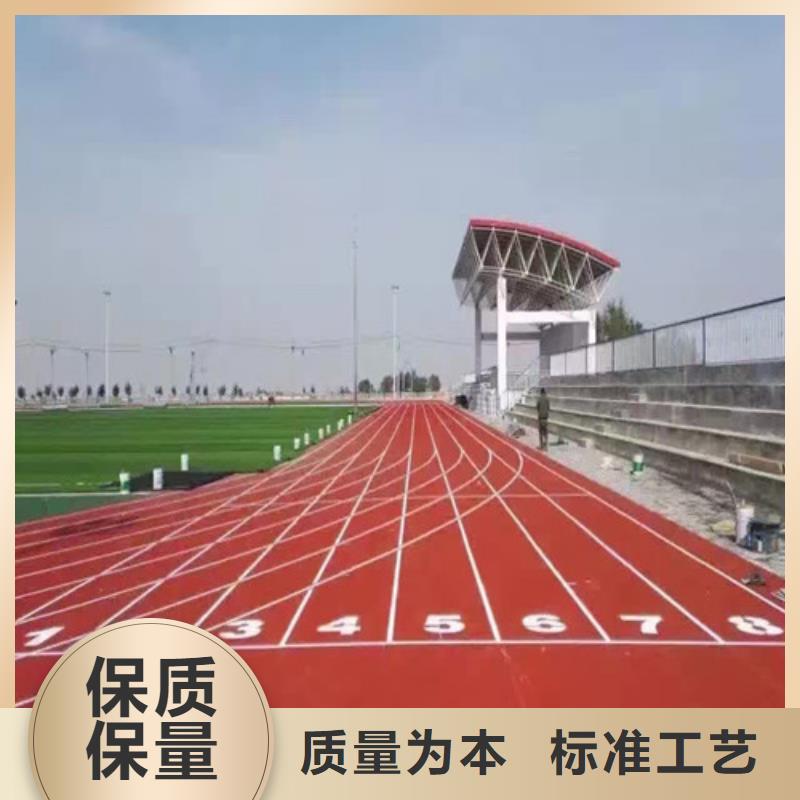 【塑胶跑道陶瓷防源头厂家经验丰富】同城厂家