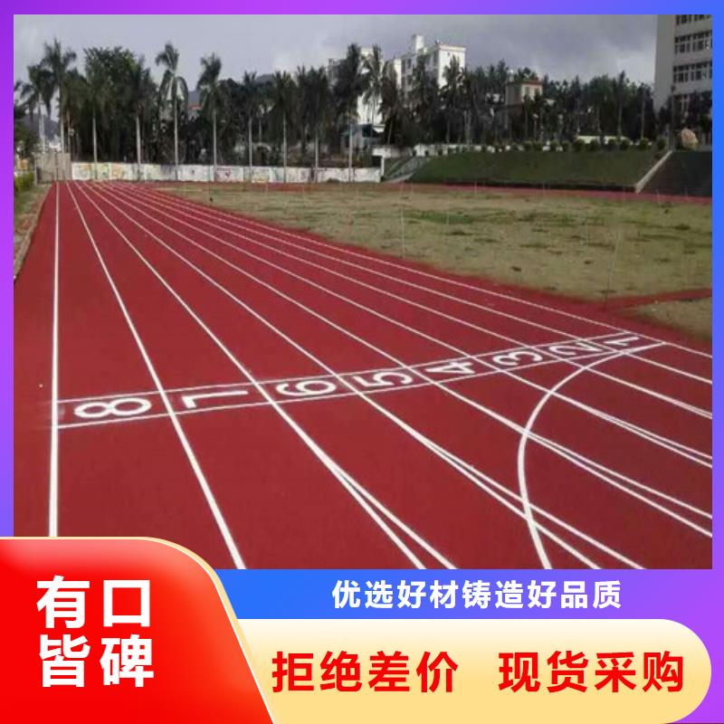 塑胶跑道塑胶球场实力雄厚品质保障大厂生产品质