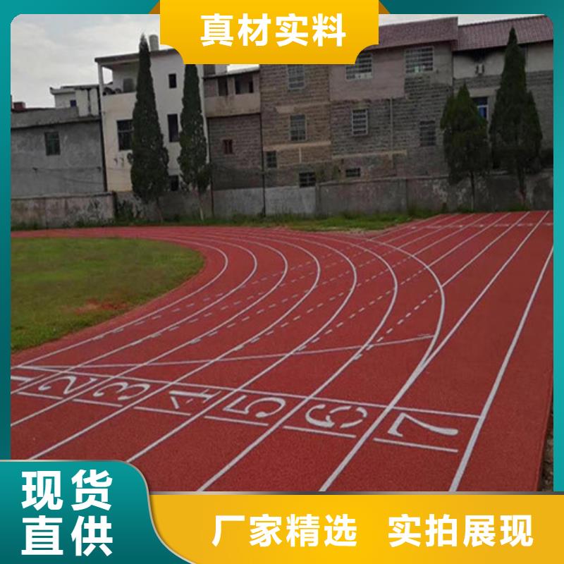 【塑胶跑道复合型塑胶EPDM细节决定成败】源头厂源头货