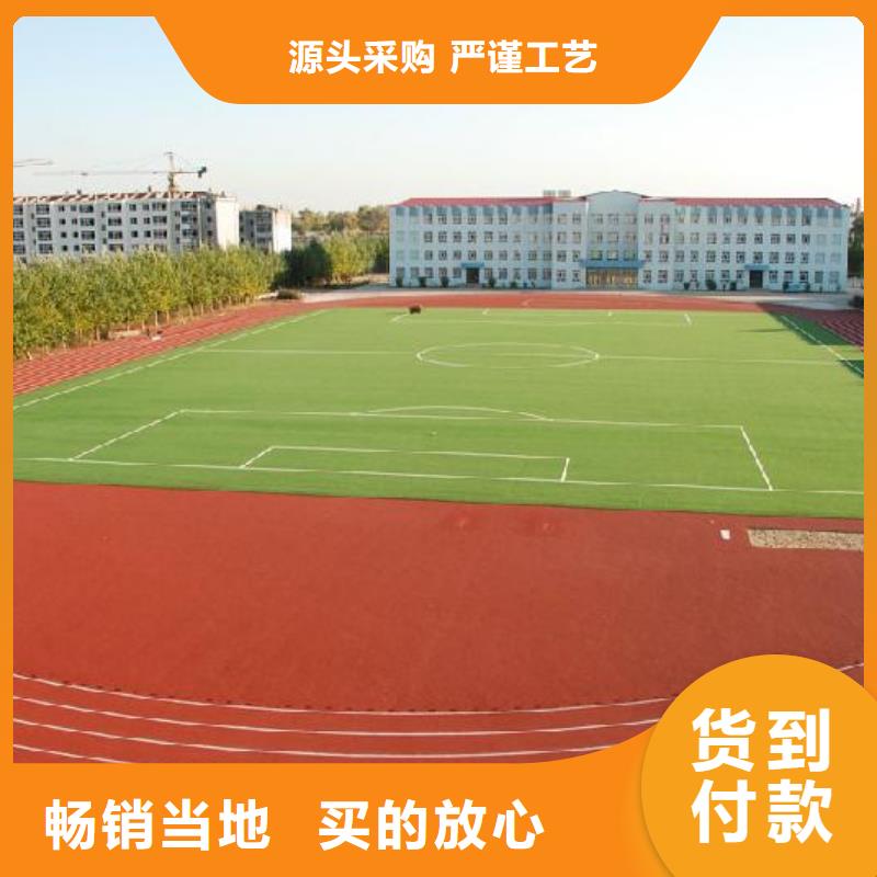 塑胶跑道厂家直营符合行业标准