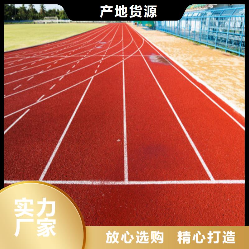 【塑胶跑道PVC室内地坪质量三包】敢与同行比质量