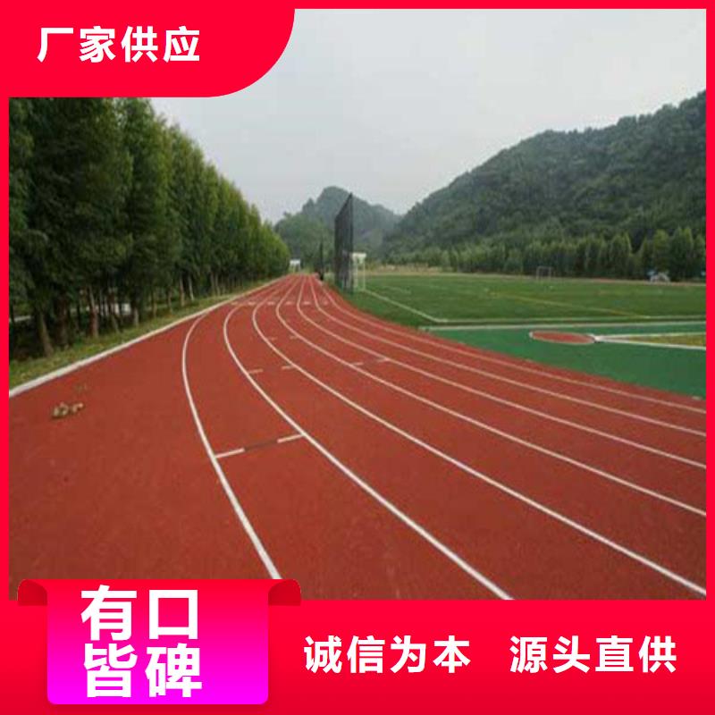 塑胶跑道-陶瓷防工艺层层把关常年供应