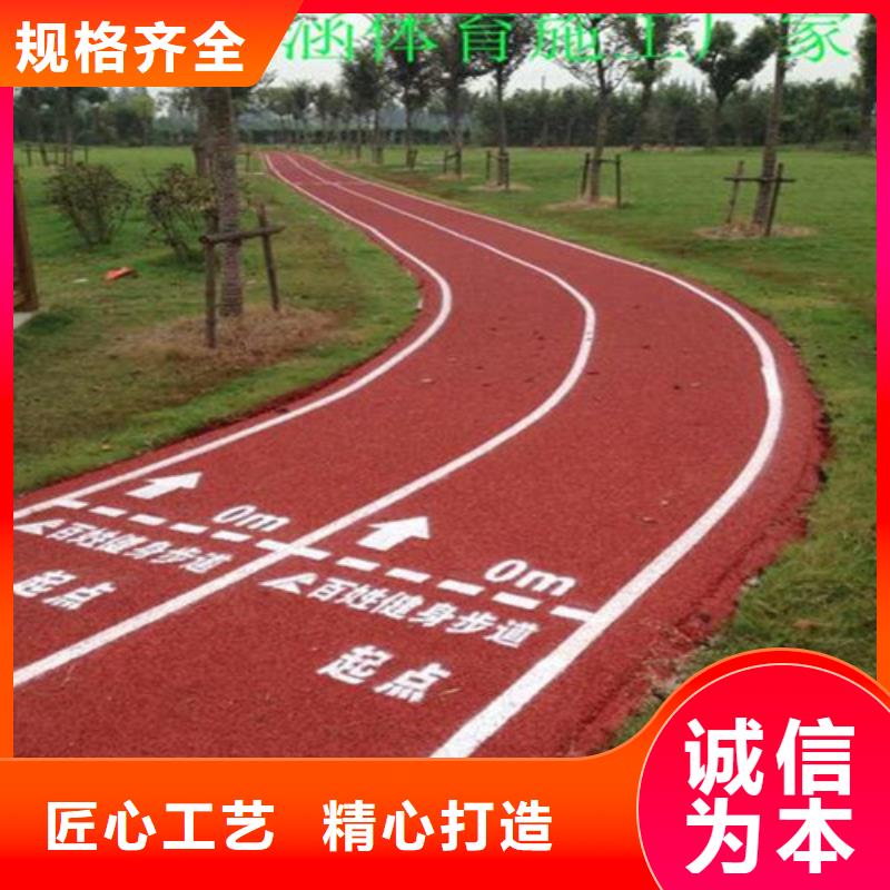 健身步道塑胶跑道来电咨询用好材做好产品