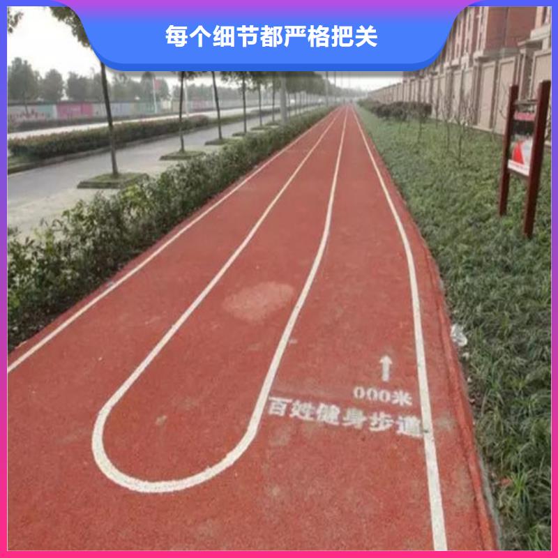 健身步道【塑胶球场】值得买同城服务商