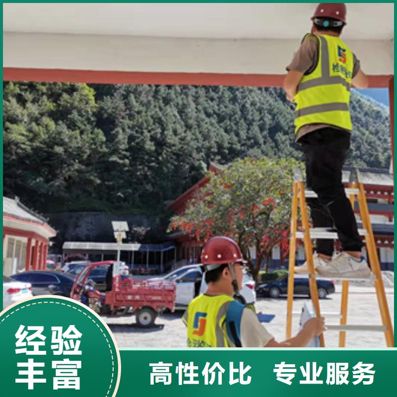 房屋,房屋检测公司全市24小时服务全市24小时服务