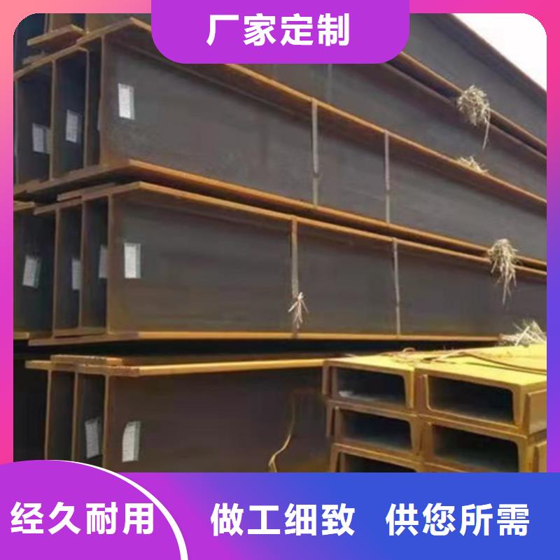 【H型钢,低合金槽钢精选优质材料】本地品牌