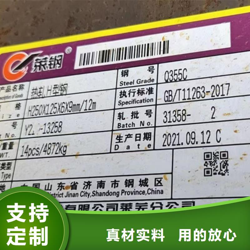 H型钢Q355CQ355C无缝钢管用的放心一手货源