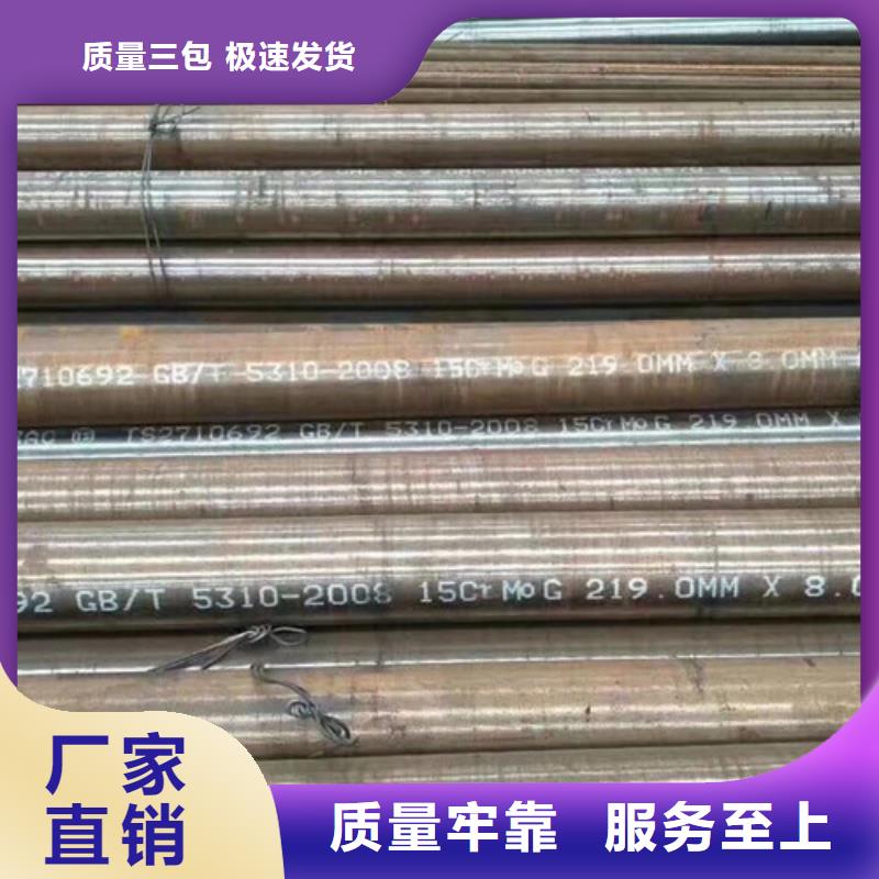 15CrMo无缝钢管国标工字钢售后无忧品质无所畏惧