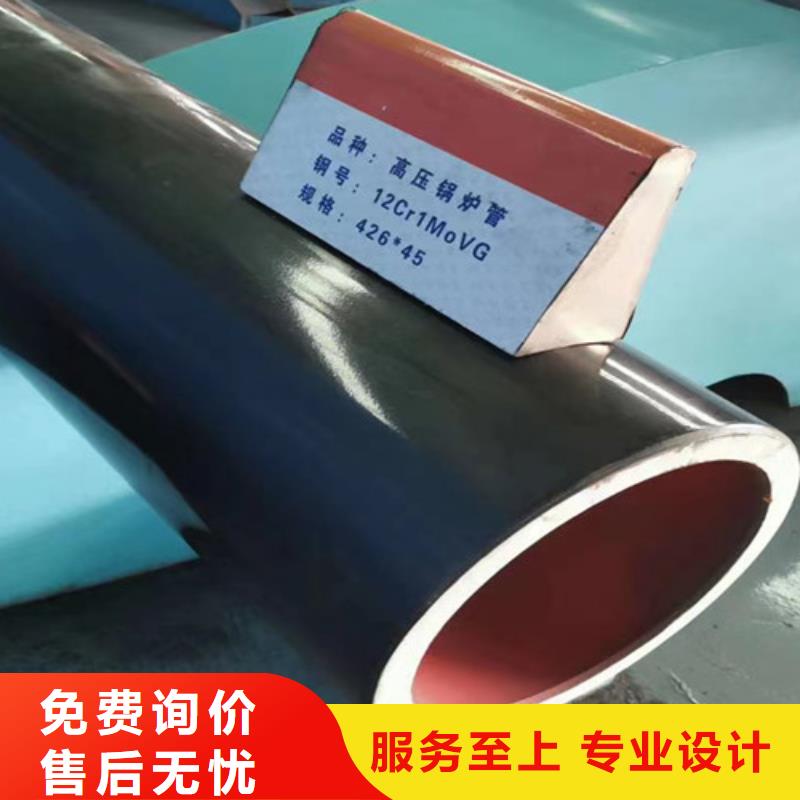 12Cr1MoV无缝钢管Q345B槽钢诚信可靠质量看得见