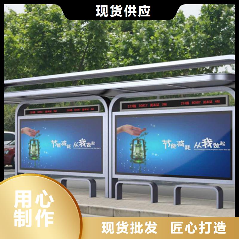 【经典候车亭】户外滚动阅报栏品质卓越同城公司