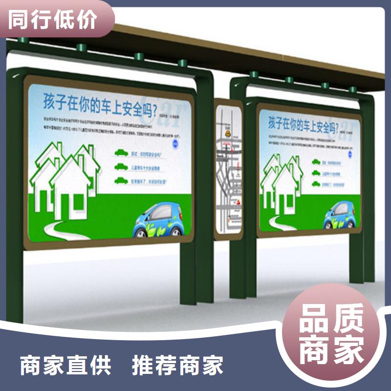 经典候车亭阅报栏源头实体厂商用好材做好产品