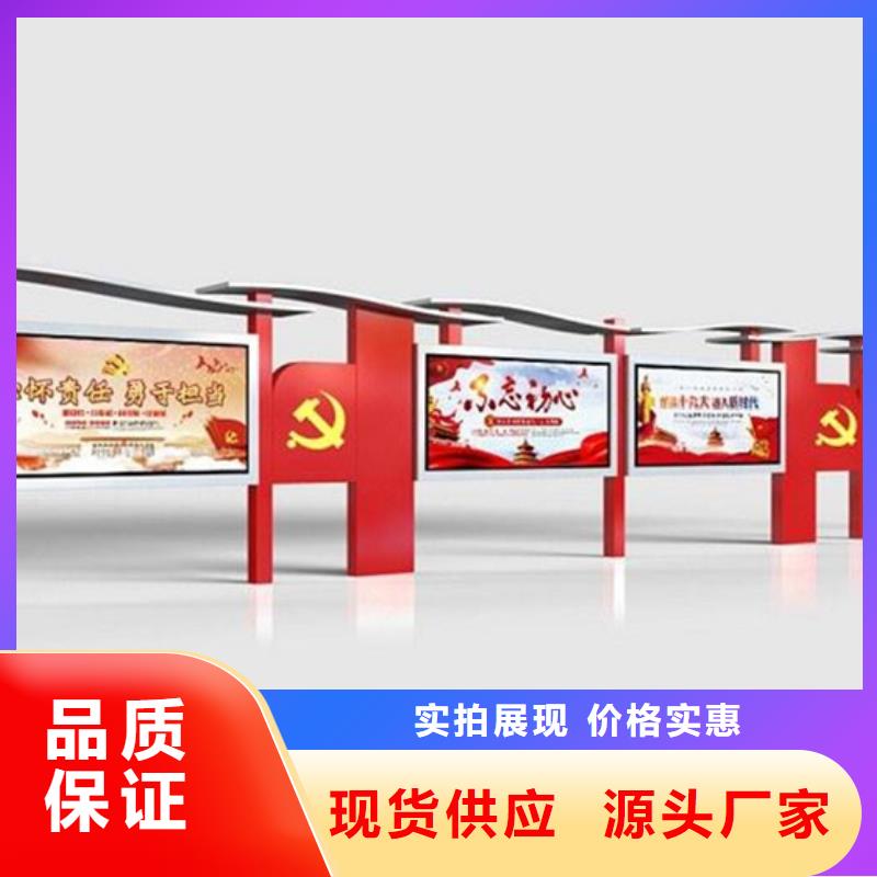 宣传栏社会主义核心价值观标牌诚信可靠常年出售