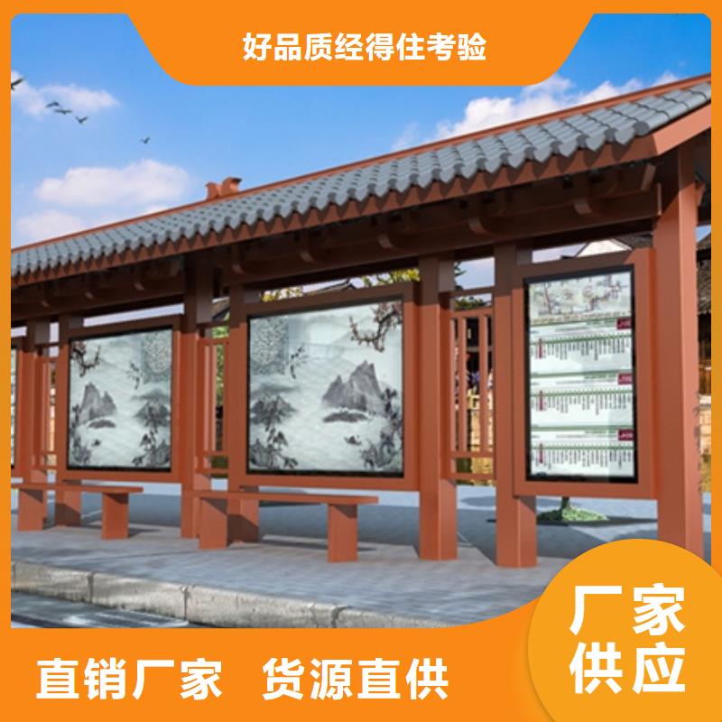 仿古候车亭太阳能候车亭专注细节使用放心老客户钟爱