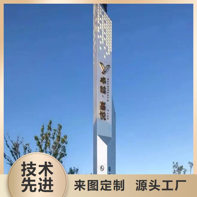 精神堡垒导视牌社区阅报栏厂家直销供货稳定本地厂家