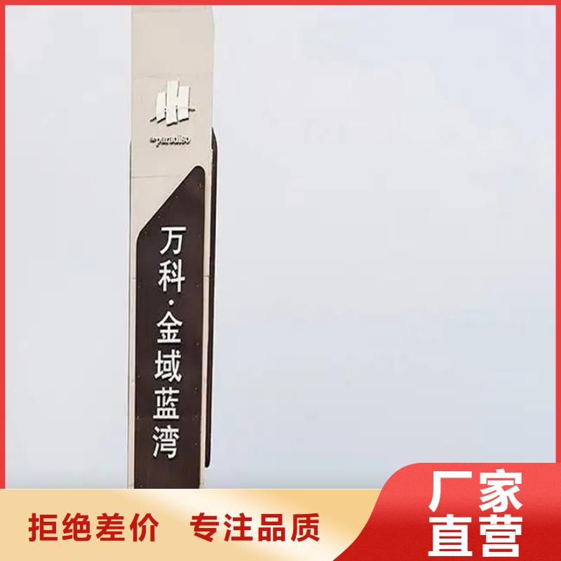 精神堡垒导视牌-【现代候车亭】经验丰富品质可靠多年厂家可靠