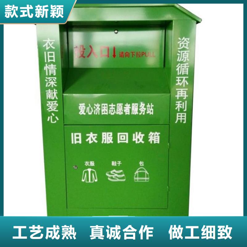 旧衣服回收箱阅报栏多种优势放心选择物流配送