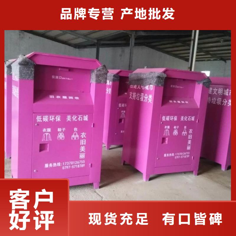 旧衣服回收箱【标牌】细节展示当地品牌